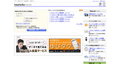 Desktop Screenshot of member.taxisite.com