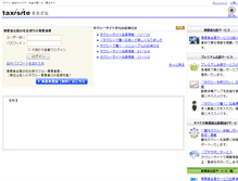 Tablet Screenshot of member.taxisite.com